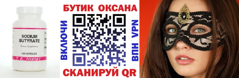 Купить закладки  Задонск  БУТИРАТ бутик 