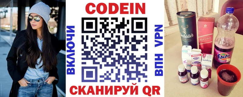 Купить закладки  Задонск  Кодеин Purple Drank 