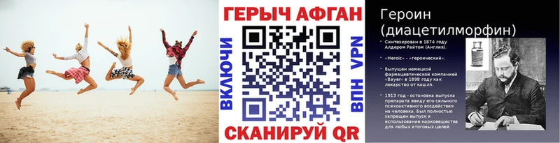 Купить где  Задонск  ГЕРОИН VHQ 