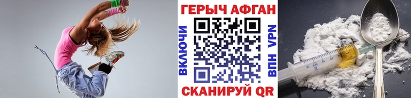 Героин Афган Задонск