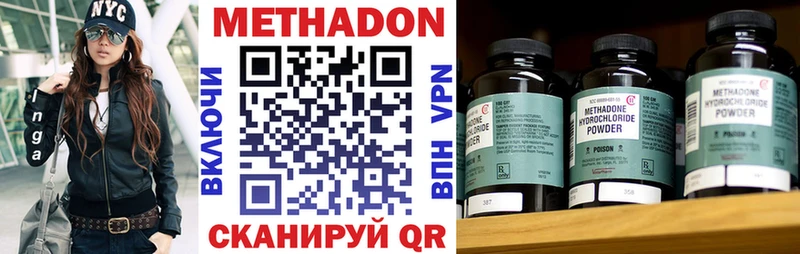 Купить где  Задонск  МЕТАДОН белоснежный 